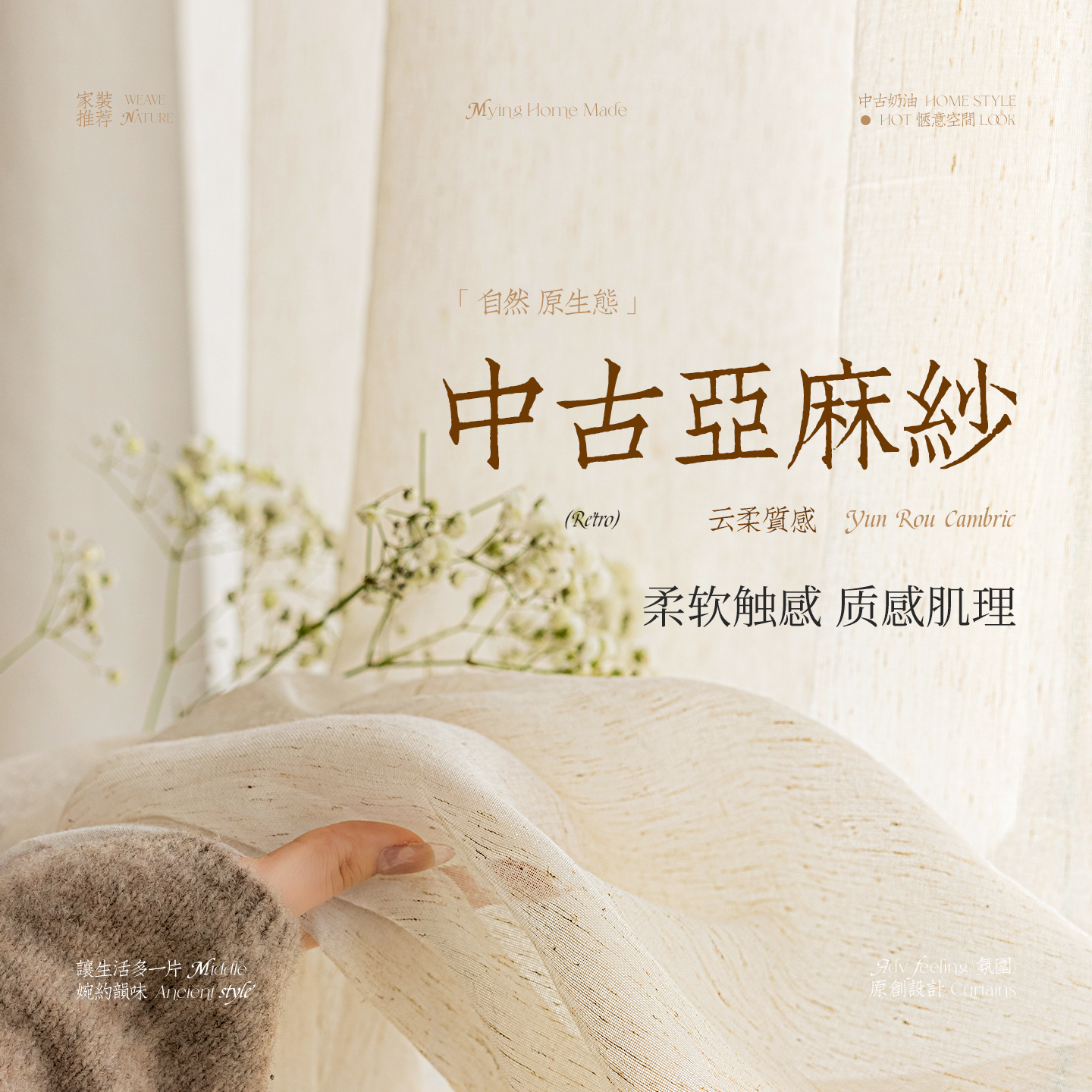 Medieval Style Gauze Curtains, Light-Transmitting Linen Gauze Curtains, Bedroom High-End Living Room Balcony Bay Window Tulle Sun Protection