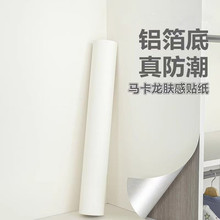 墙纸自粘防水防潮宿舍家用墙面自贴卧室房间背景墙贴翻新墙壁贴纸