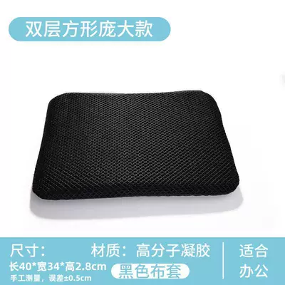 New Fourth Generation Egg Summer Gel Cushion Honeycomb Car Seat Cushion Breathable Soft Cushion Ice Cushion Cooling Cushion Student Cushion (Cool pad) - black-cloth-cover