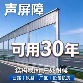 声屏障;防护栏