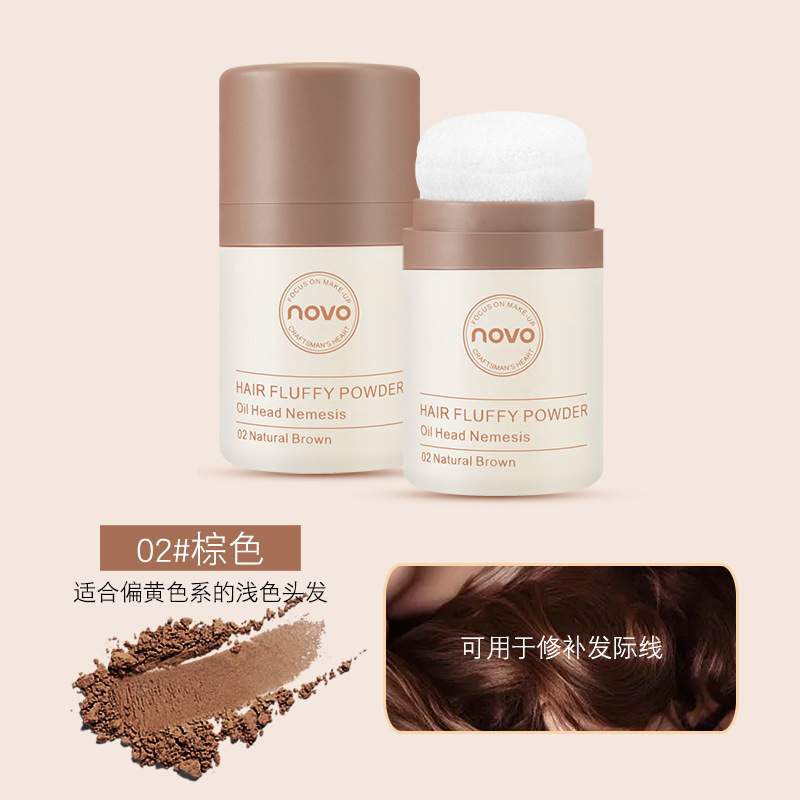 Novo hairline fluffy powder oil control refreshing natural lazy cosmetic powder bangs deoiling disposable artifact fluffy powder