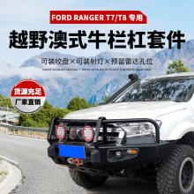 Ford Ranger T7/T8 front bumperײǰǰոţǰ