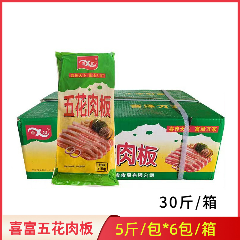 喜富五花肉板2.5kg/板*6板冷冻去皮猪肉板砖火锅自助餐烤肉卷30斤