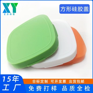 定制玻璃杯陶瓷杯硅胶保护盖 食品级防尘硅胶盖 方形无味密封盖子