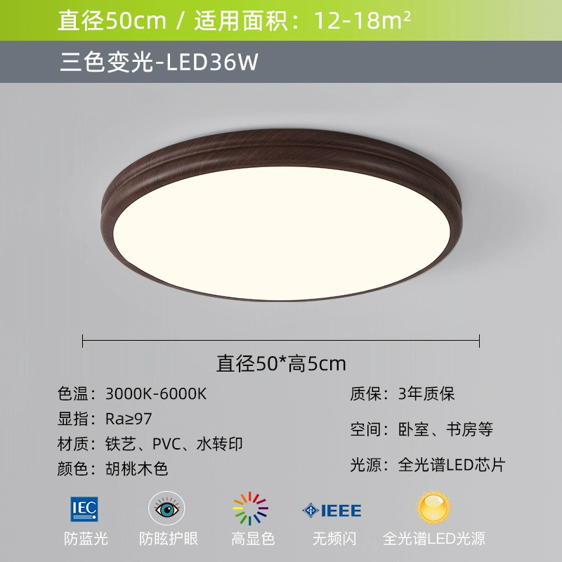 Double layer model, huamu 50cm, three-color dimming