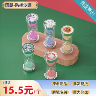 沙漏计时器防摔3/5/10/30/45/60分钟1小时套装记山海经玻璃高硼硅
