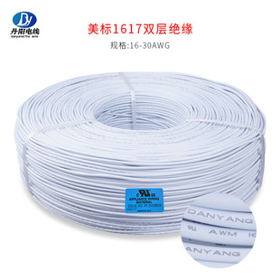 �S��ֱ��UL1617#16AWG �p�ӽ^��PVC��Ӿ� ��׼��a�~ ����侀