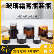 茶色膏霜瓶罐玻璃化妆品试用面霜盒粉底液护肤小样旅行便捷分装瓶