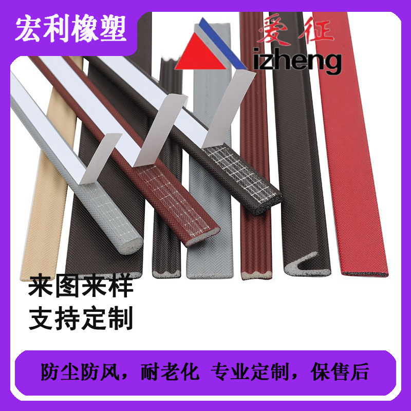 自粘密封橡胶条铝合金门窗缝隙隔音条  防盗门包覆式密封条