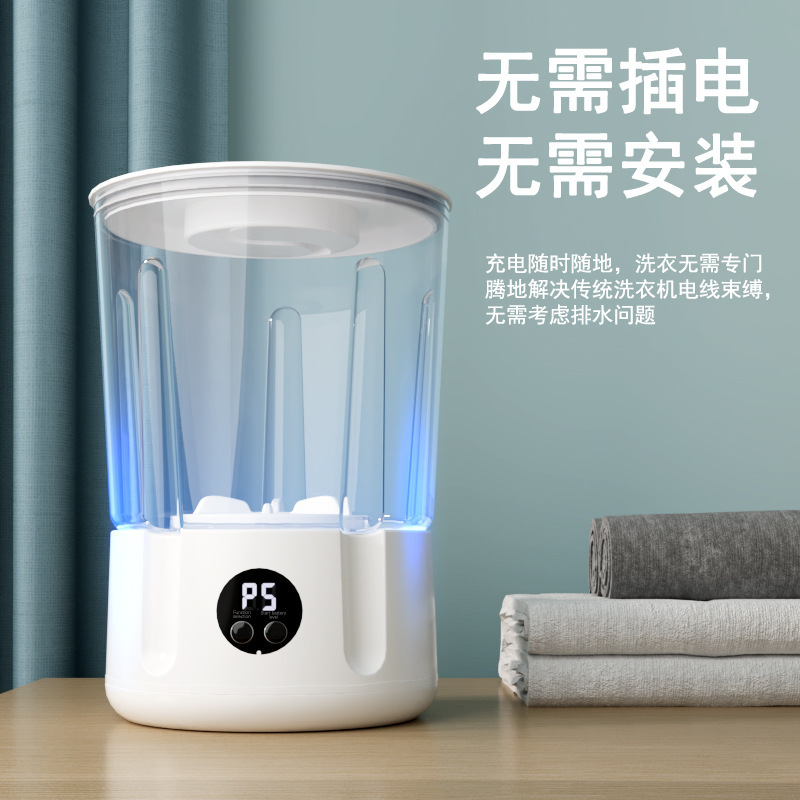 新款迷你洗衣机宿舍袜子内衣内裤小型洗衣杯无线充电便携式清洗机|undefined