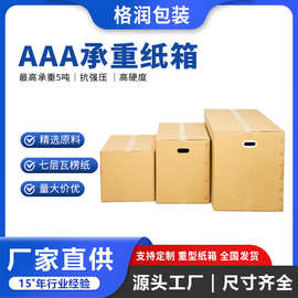 格润源头厂家机械设备包装出口物流超大加厚加硬AAA重型纸箱
