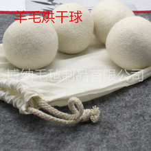 6只裝烘干機羊毛球干燥球除靜電洗衣干衣機專用防纏繞拍打球蓬松