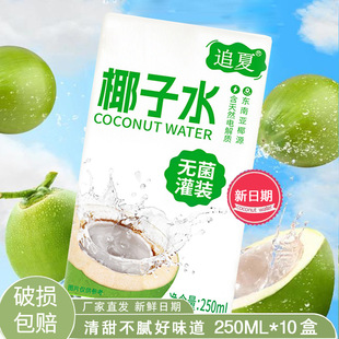 Ҭ��ˮ�W�������Ʒ250ml*10�������֭���