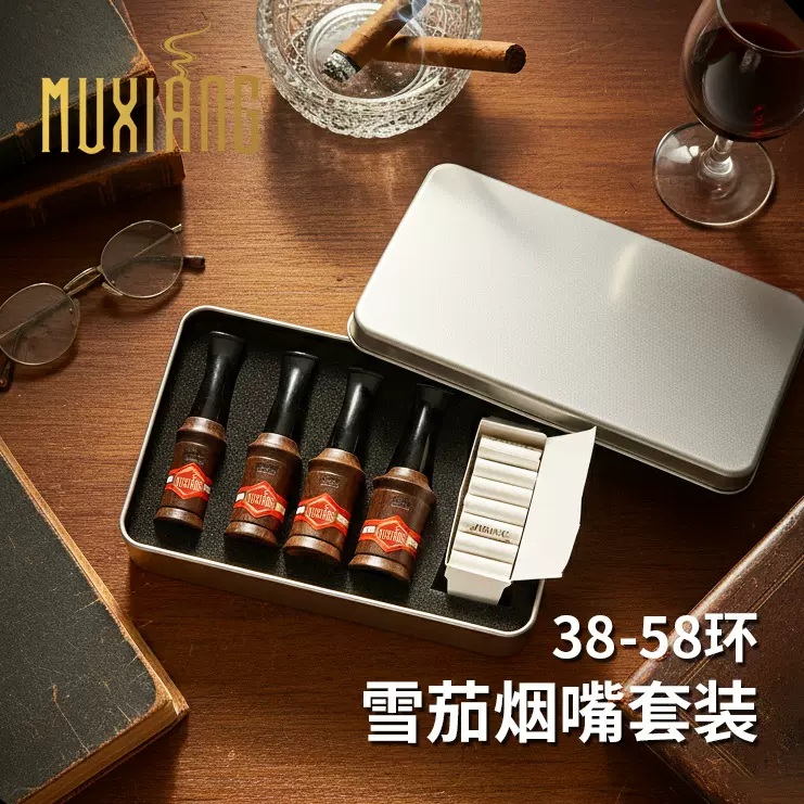 雪茄过滤烟嘴马口铁盒子套装配件38-58环cigar holder mouthpiece