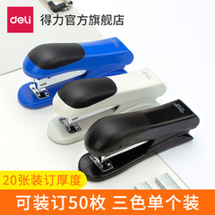 Deli Stationery 0305 medium-sized stapler 12# stapler stapler desktop office supplies three-color single pack