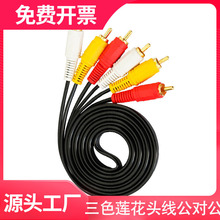 【足米】三对三机顶盒DVD连接老电视三色莲花头音频视频线公对公