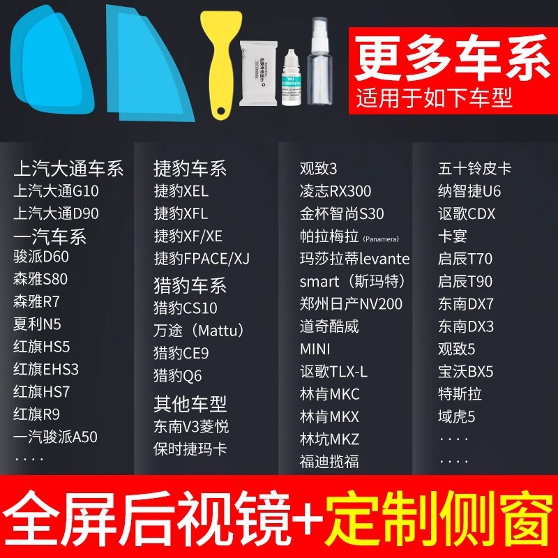 Mirror Anti-Rain – Qìchē Rearview mirror rainproof sticker - other-models-choose-this-option-supports-3000-models-5-pieces