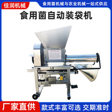 食用菌自动装袋机香菇平菇电磁离合装袋机双下料中心孔菌袋装包机