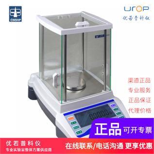 JA2603电子天平 电子天平 千分之一260g 1mg 0.001g