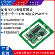 RFID�x����ģ�KIC���x����S50/S70/CPU/FM1208/ISO7816-PSAM��web