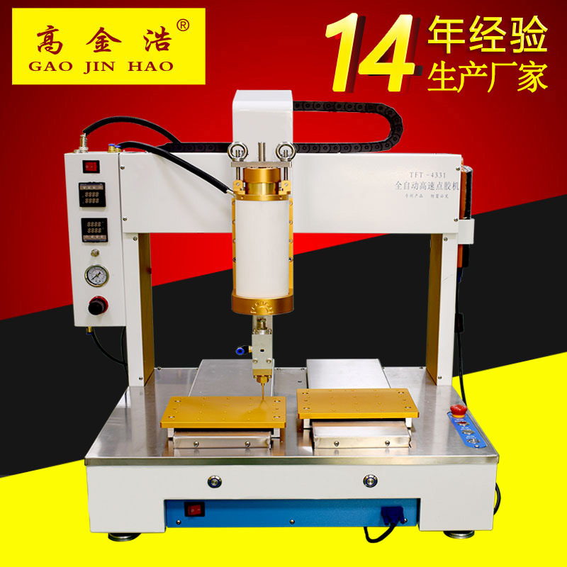 高金浩330m加热自动打胶机高速PUR热熔胶打胶纸盒手机壳