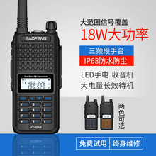 ���hBF-UV2plus���v�C���{��܇�d��������ˮUV5R���v�C������̨