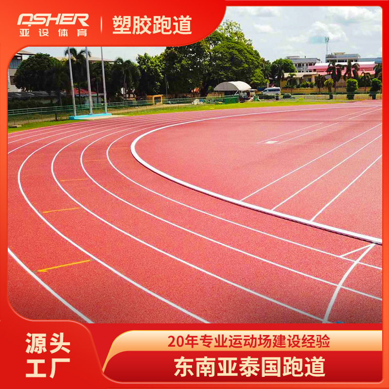 ܽܵԤܽܵtartan track sandwich track full-pu