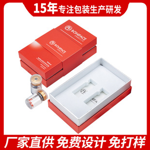 Two-Pack Freeze-Dried Powder Packaging Box, Skin Care Product, Vial, Ampoule Packaging Box, Heaven and Earth Cover, Cosmetic Gift Box Customization