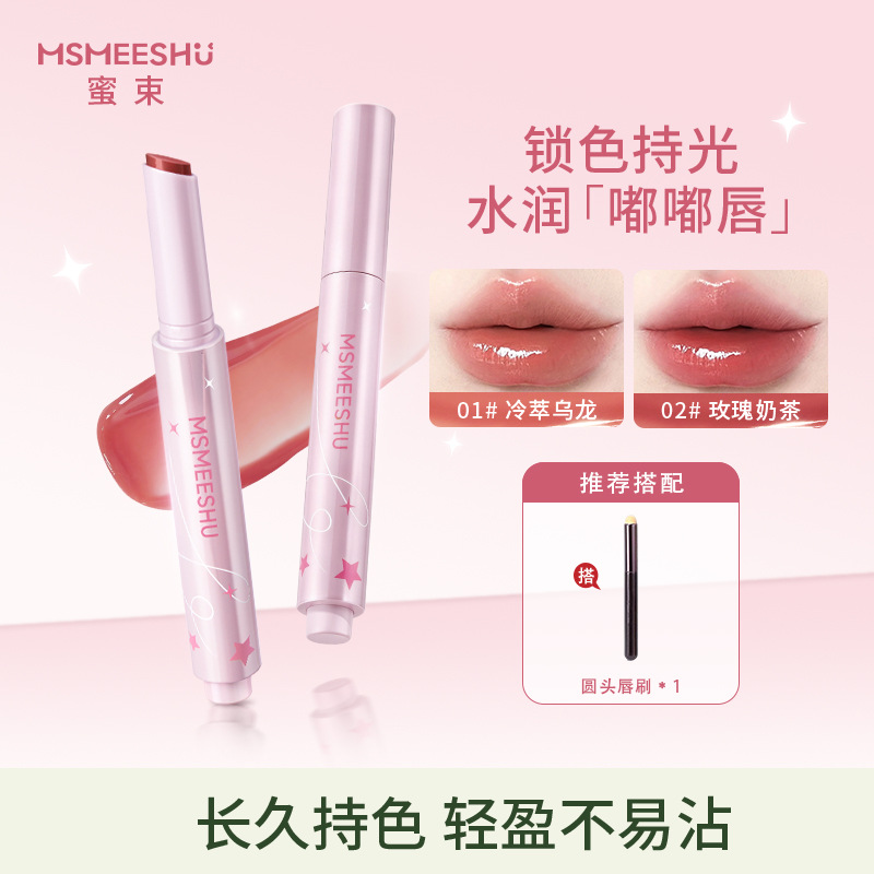 Honeybee Water Gloss Long-Lasting Solid Lip Gloss: Moisturizing, Hydrating, Radiant, Mirror-like, Pouty Lips, Long-Lasting and Durable for Women