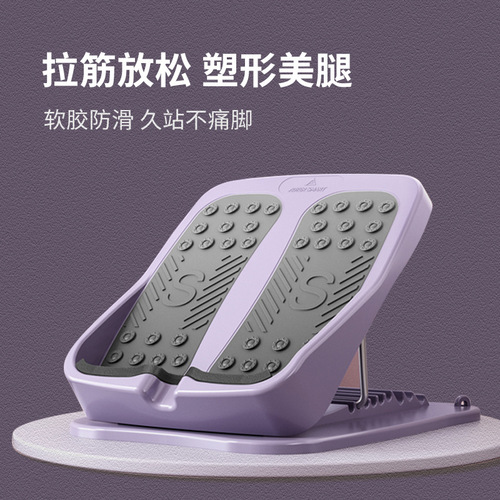 Stretch board, calf stretching artifact, oblique foot pedal, home fitness standing stretch bench, foldable yoga press