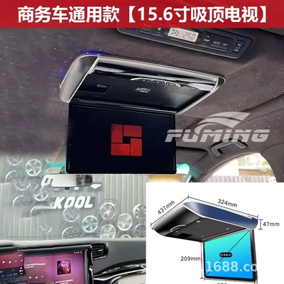 Suitable for Business Cars Car TV - neutral-ceiling-tv-for-commercial-vehicles-156inch