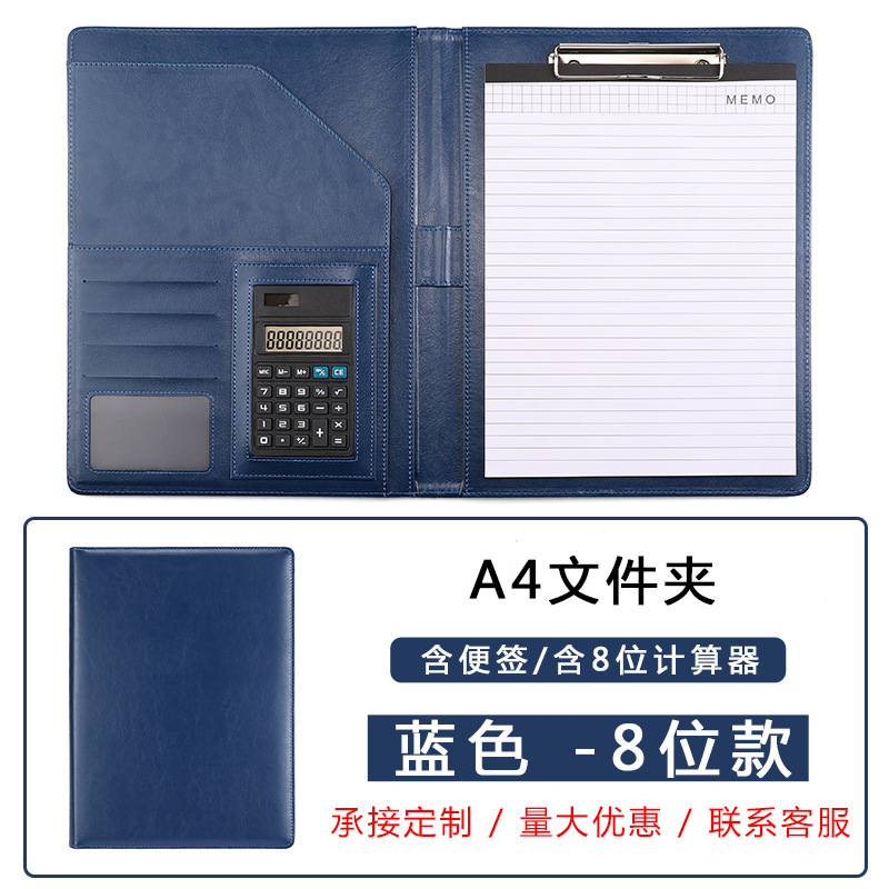 파란색 + 노트 + 8자리 계산기