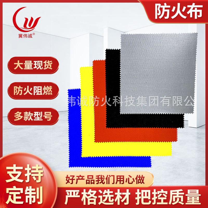 Fireproof Cloth, Smoke-Blocking Wall Cloth, Fiberglass Thickened Sunscreen Soft Connection Flame-Retardant Cloth, High-Temperature Resistant Flame-Retardant Canvas, Waterproof