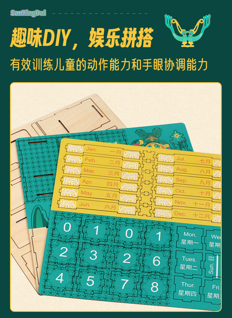三星堆文创二次创新DIY积木日历万年历 博物馆文创台历桌面摆件