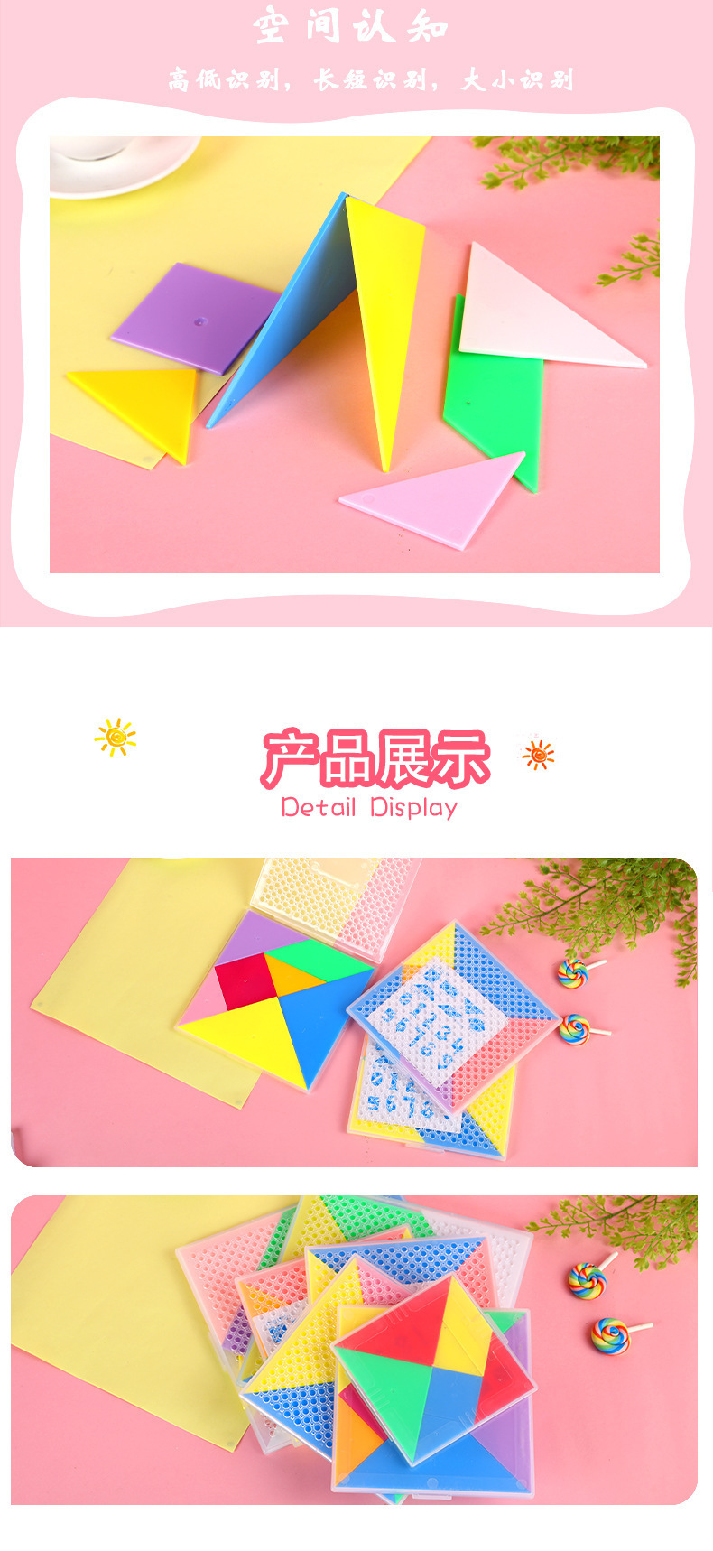 塑料七巧板定制