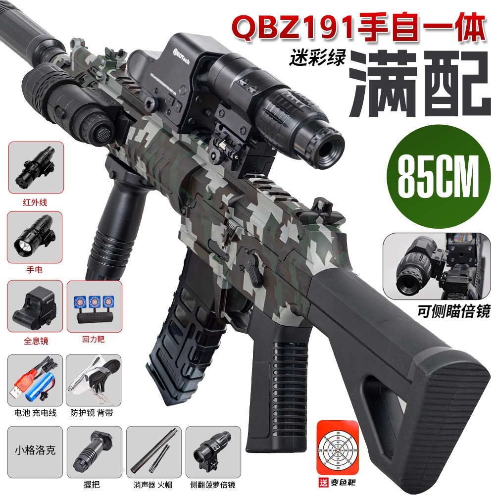 Large trumpeter QBZ191 camouflage fully equipped (manual electric dual mode)