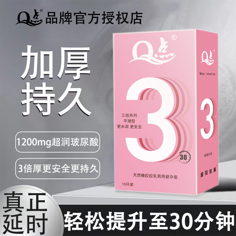 30분 지속되는 3배 두께의 히알루론산 글로시 슬리브 [1박스 10개입]