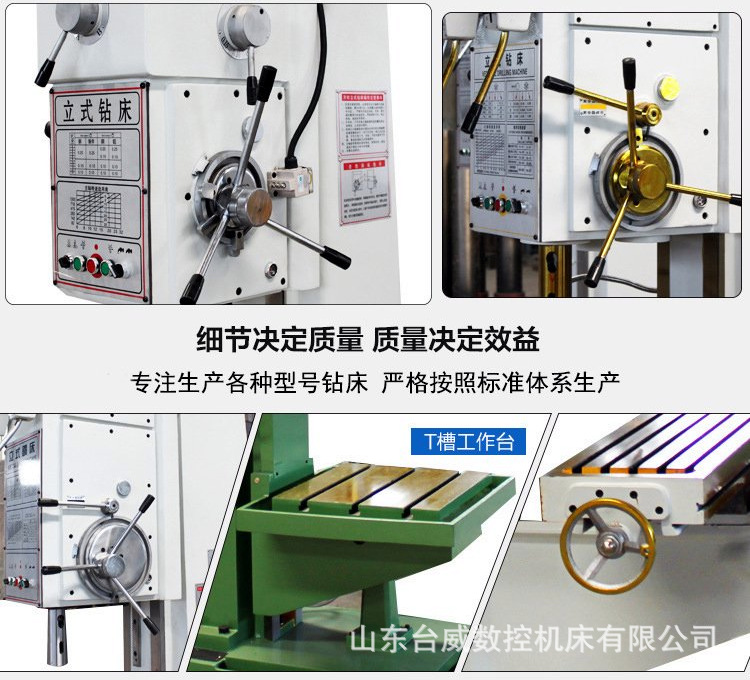立式钻床系列02图u_1891238355_17299955