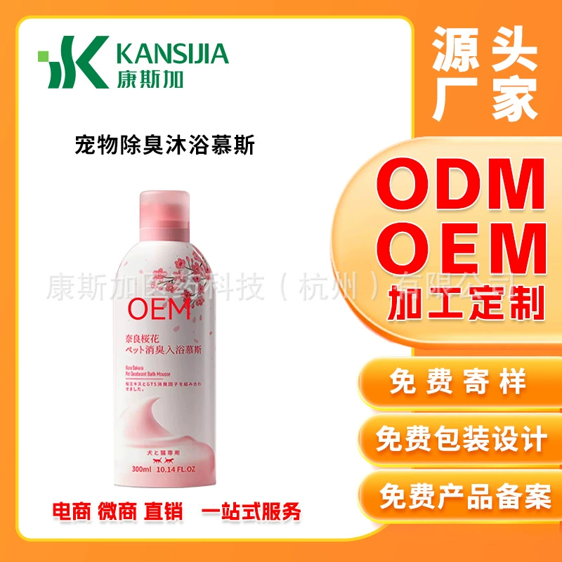 Гель ливня собаки кота особенный для кота с таможней ОЭМ стерилизации ванны и сливк ванны клещи