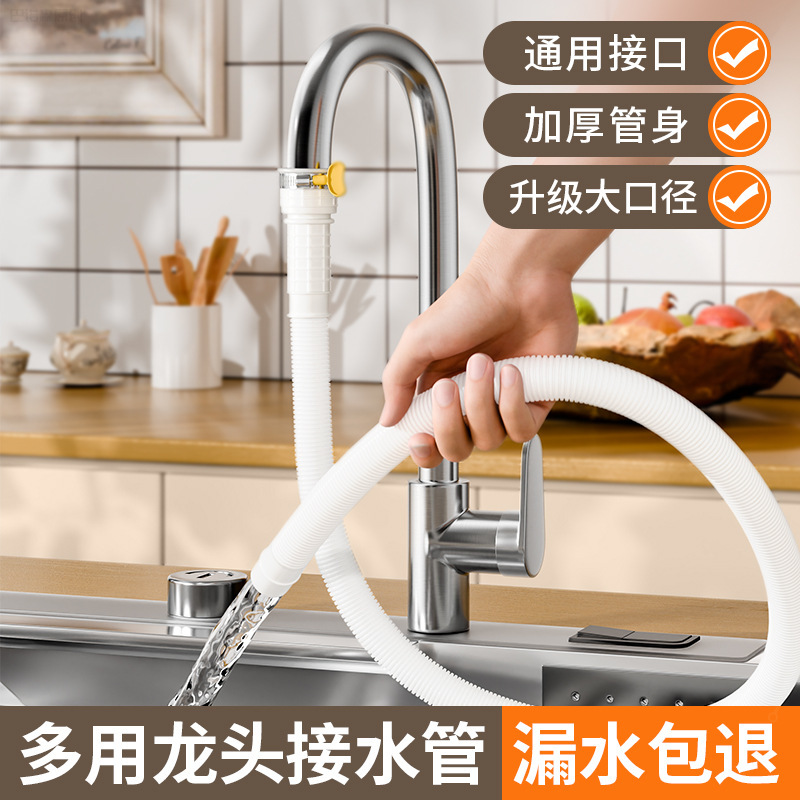 Water Pipe Hose Extension Pipe for Connecting Tap Water, Extended Plastic Pipe for Drainage, Faucet Outlet Pipe Connector