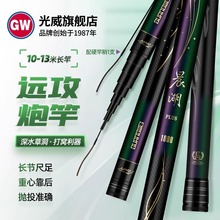 光威新品长竿晨湖PLUS超硬19调传统手竿碳素草洞野钓鲫鱼打窝炮竿