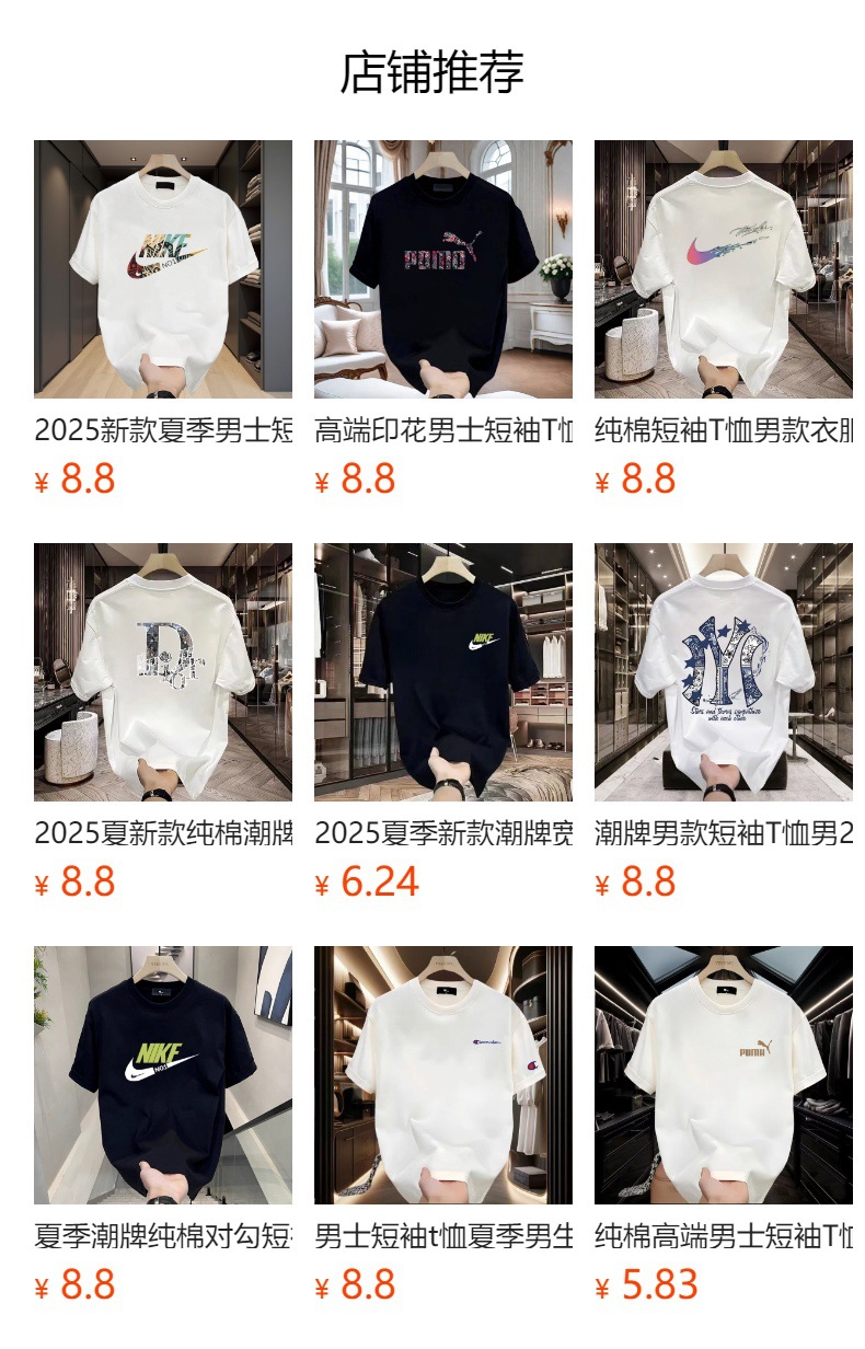 预览状态下无法点击,发布后,可点击跳转到对应的商品页面