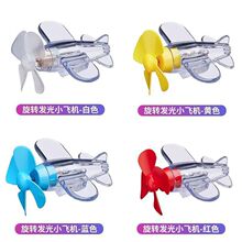 電動車摩托車風能小飛機風力發電LED亮光彩燈車載擺件裝飾品汽車