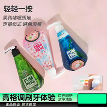 一般贸易|韩国进口LG派缤牙膏按压式285g清新薄荷|护龈洁齿