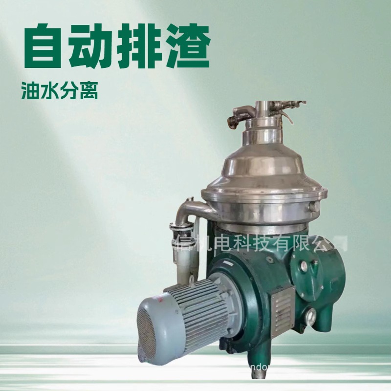 船用离心式油水分离器 船舶全自动油污分离系统 高速离心油水分离