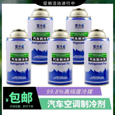 Refrigerant, Freon-Free, Universal Refrigerant — Antifriz