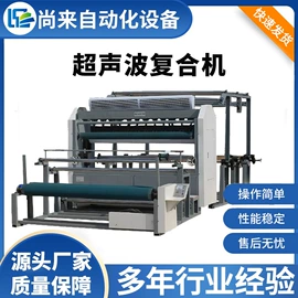 非织造布机械;缝前设备;压花机