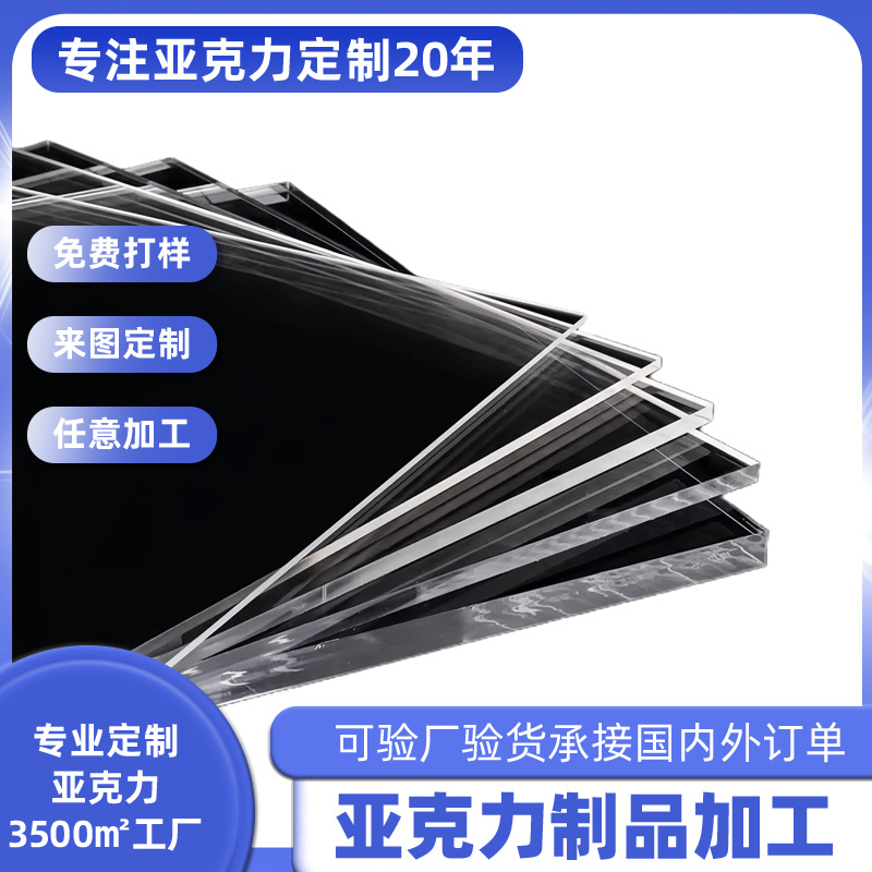 亚克力板高透明展示盒加工diy有机玻璃盖板手工材料隔板厂家