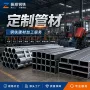 佛山广东切割定制镀锌管