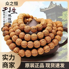 野生脑纹小桃核颗手持脑纹手串近正圆脑纹桃胡佛珠文玩手串车挂